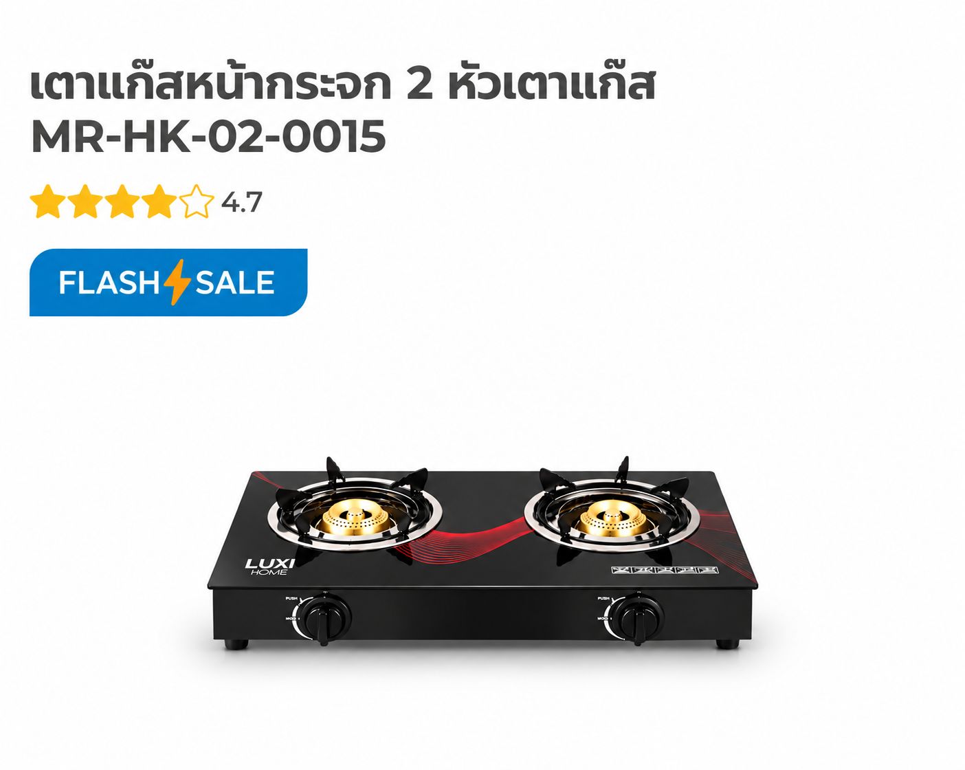 เตาแก็ส 2 หัว หน้ากระจก