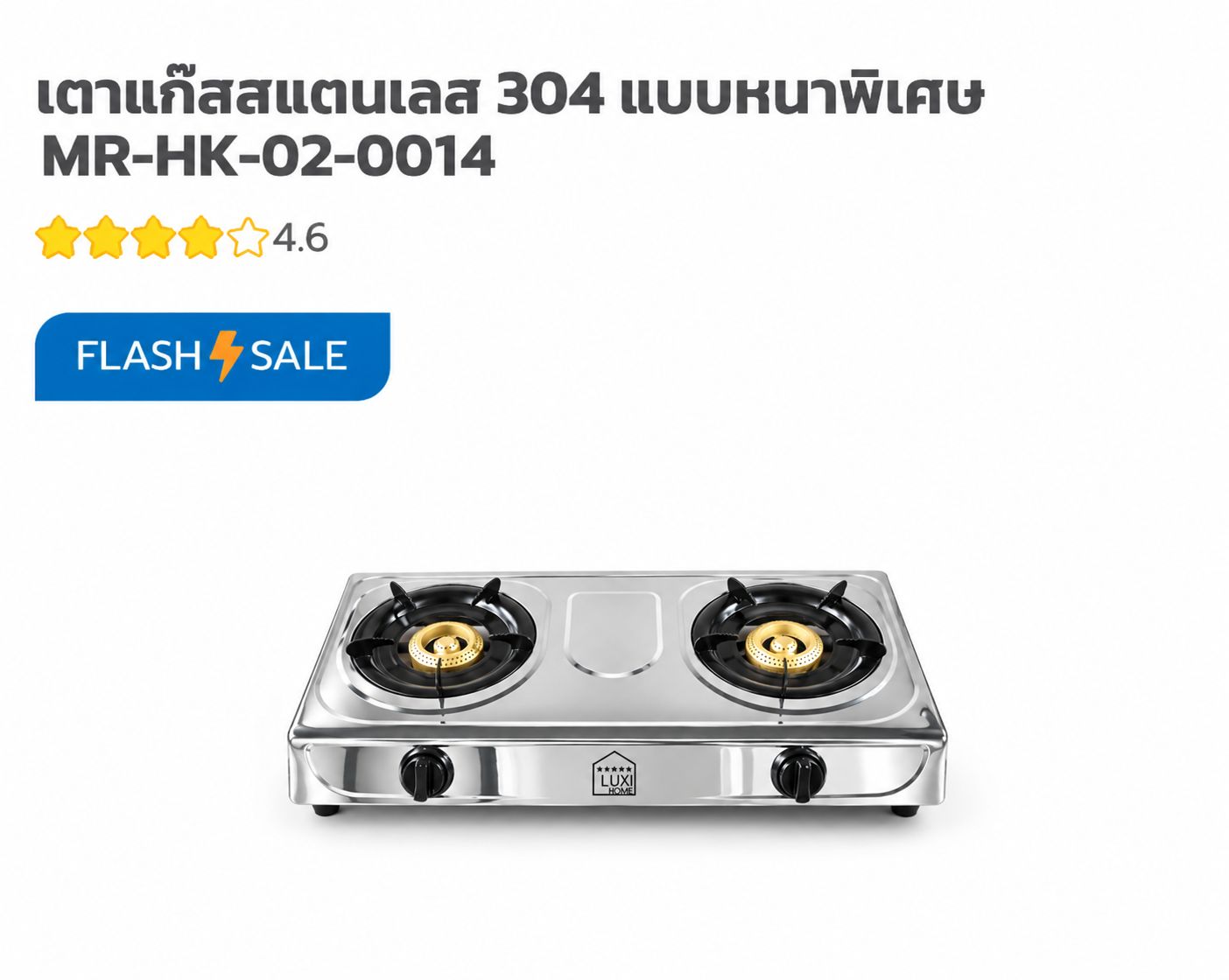 เตาแก๊สแสตนเลสหัวคู่
